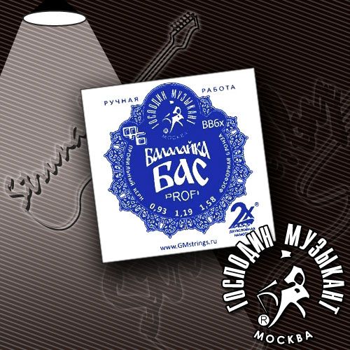 Струны для балалайки бас Господин Музыкант BB6X