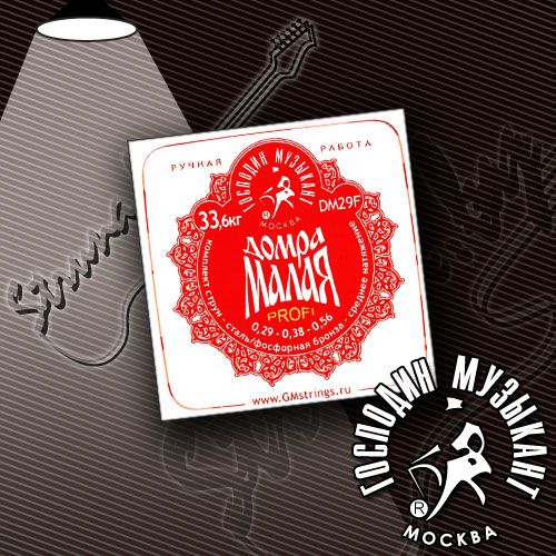 Струны для домры малой Господин Музыкант DM29F