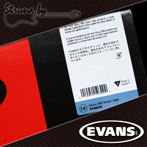 14" резонаторный пластик для малого барабана  Evans S14R50 Hazy 500