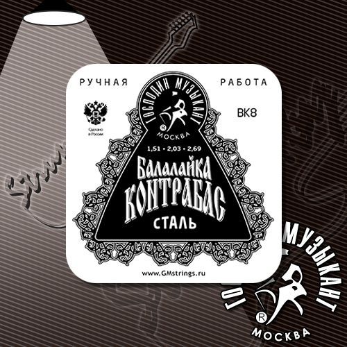 Струны для балалайки-контрабас Господин Музыкант BK8