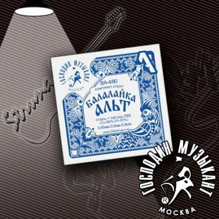 Струны для балалайки альт Господин Музыкант BA4/80
