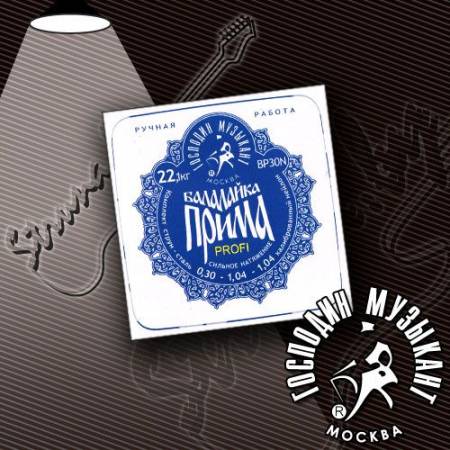 Струны для балалайки прима Господин Музыкант BP30N