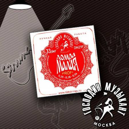 Струны для домры малой Господин Музыкант DM29F