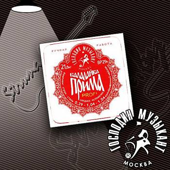 Струны для балалайки прима Господин Музыкант BP29N