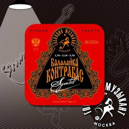 Струны для балалайки-контрабас Господин Музыкант BK300S