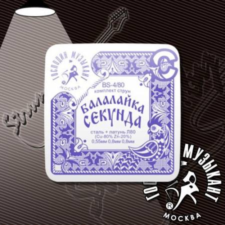 Струны для балалайки-секунда Господин Музыкант BS4/80