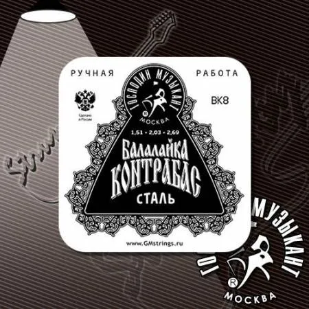 Струны для балалайки-контрабас Господин Музыкант BK8