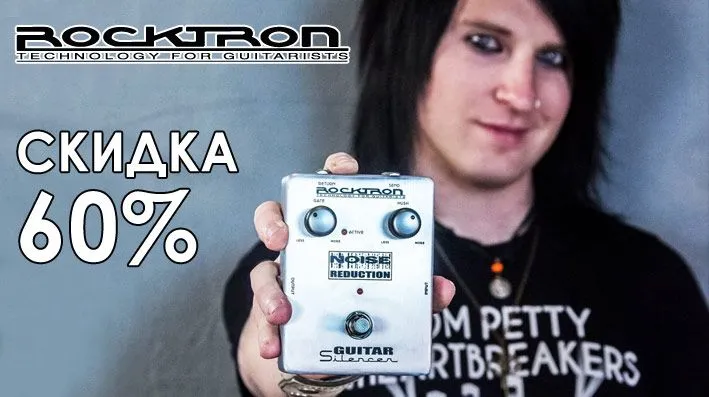 Осенние скидки до 60%